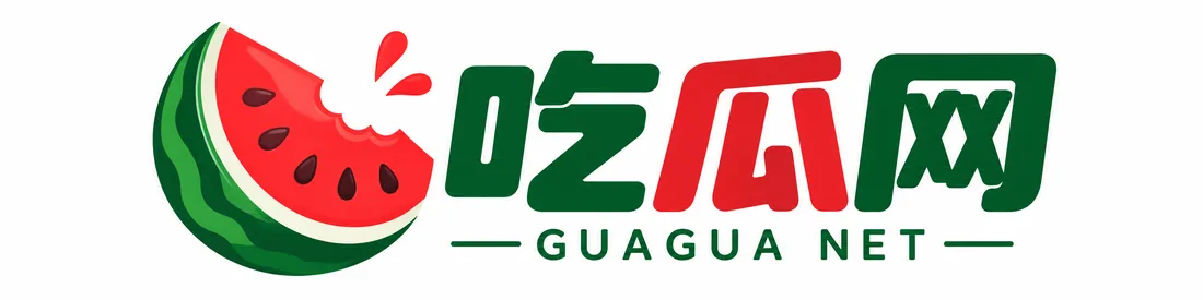 吃瓜网标识